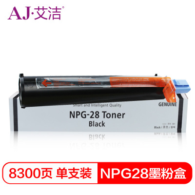 艾洁 NPG-28墨粉盒 高容量黑色碳粉 适用2318L 2320j 2320L 2320n 2420d 2420L