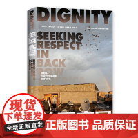 午阅正版云仓 美国底层 克里斯 阿纳德 经济学人年度好书 《乡下人的悲歌》作者万斯 用镜头文字展现真实又割裂的美国社会