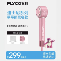 飞科FLYCO FH6372 1600瓦特冷热风护发电吹风集风嘴联名-25