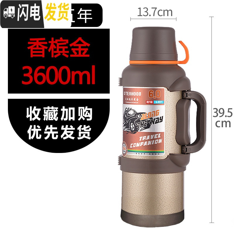 三维工匠特大热水壶4户外超大容量4000大号2000大型5便携保温杯5000 3.6香槟金+杯刷