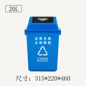 豫亨 垃圾桶分类厨房学校小区家用户外可回收大号环卫商用塑料翻盖