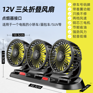 [补贴10%]车载风扇大货车24v伏12v制冷小面包车双头车用强力汽车电风扇usb
