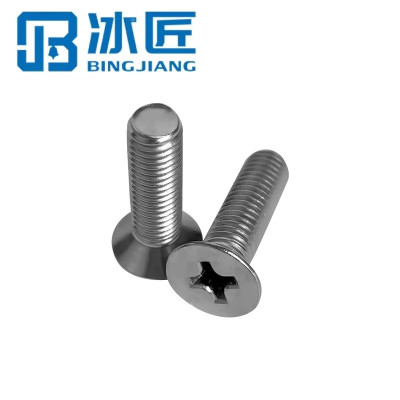 冰匠 304不锈钢十字平头螺丝沉头螺丝钉小机螺钉 计价单位:袋