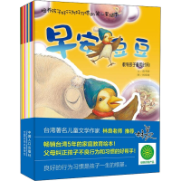音像培养孩子好行为好习惯的套绘本(全10册)陈书韵,王姿云