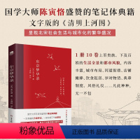 [正版]东京梦华录全本全注全译无删减孟元老著文字版清明上河图大宋汴京盛景繁华历史风俗文化文白对照青少年无障碍阅读古代随