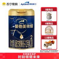 爱他美领熠较大婴儿配方奶粉2段 (适用于6-12个月) 800G