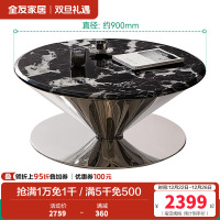 全友家居飞碟茶几客厅沙发边几大理石台面简约现代家用轻奢置物桌