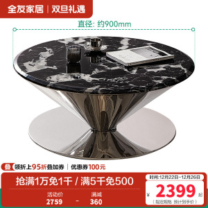 全友家居飞碟茶几客厅沙发边几大理石台面简约现代家用轻奢置物桌 【石材】茶几 详询客服