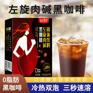 [买3发4]速溶黑咖啡马来西亚进口纯黑速溶黑咖啡犯困熬夜党3g*40条/盒