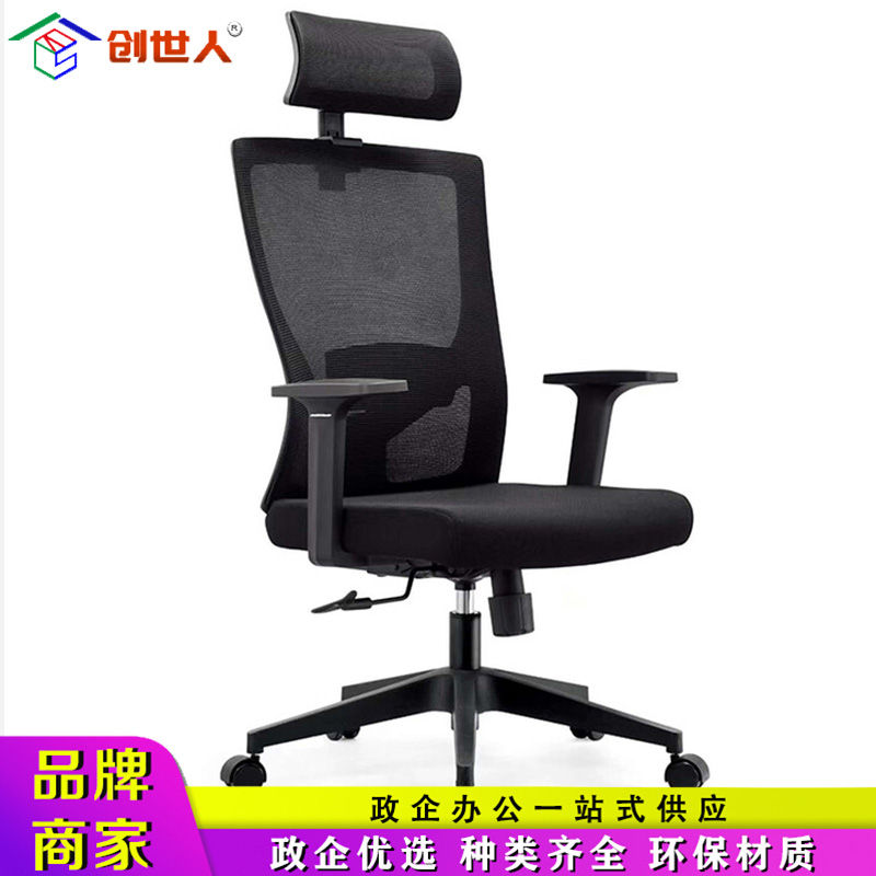 创世人 办公椅电脑椅 CSR-Y37 尺寸500×500×1030~1120mm 黑色 1把