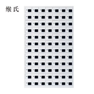 缑氏手机存放柜充电柜84门