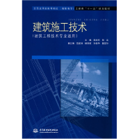 正版新书]建筑施工技术李洪军 贺云9787508460642
