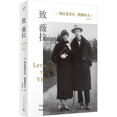 醉染图书致薇拉9787020119424