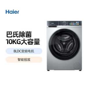 Haier/海尔 XQG100-D21C2 洗衣机巴氏除菌10公斤洗衣大容量