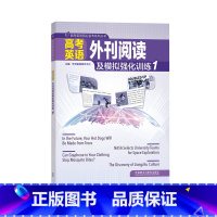 [正版]高考英语及外刊阅读及模拟强化训练1 赠电子试卷
