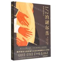 [N]12的谢尔盖-9787557019549