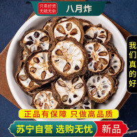 甄选正品八月炸100克新货八月炸袋装八月瓜正品干货预知子八月札新货