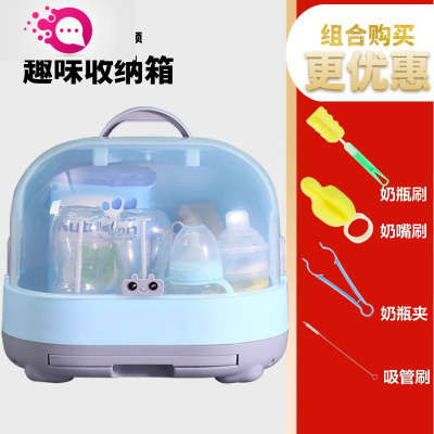 敬平婴儿奶瓶奶粉收纳箱大号宝宝辅食碗整理盒干燥沥水架带盖防尘箱子2316蓝色送四奶粉盒