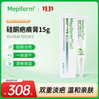 [祛疤膏]美皮护mepiform祛疤膏剖腹产疤痕修复除疤膏去疤膏医用硅酮凝胶