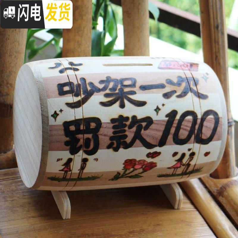 三维工匠创意网红大容量储蓄儿童存钱罐只进不出不可取男孩女孩木质箱网红 吵架一次,罚款100能存能取-26R储蓄罐