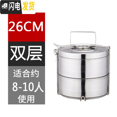 三维工匠多层保温饭盒大容量超大不锈钢大号便当盒保温桶便携分层特大饭桶 巨大号26cm双层(7=14斤)装菜8—10人用