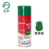 玫铁自喷漆葱草绿瓶
