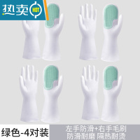 敬平洗碗手套女家务厨房耐用防水胶皮橡胶刷干活清洁刷碗薄款家务手套 魔术手套-绿色[4双装]一冲既净/强力毛刷