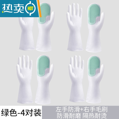 敬平洗碗手套女家务厨房耐用防水胶皮橡胶刷干活清洁刷碗薄款家务手套 魔术手套-绿色[4双装]一冲既净/强力毛刷