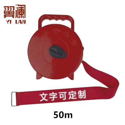 翼澜反光警戒线50m个