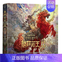 [正版]格萨尔王电影画集(精) 北京华晟泰通传媒投资有限公司 电影文学剧本中国当代电影影片介 文学书籍