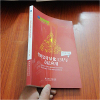正版新书]管理会计量化工具与方法应用龚巧莉9787548222798