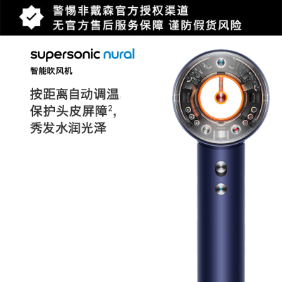 戴森(DYSON)HD16 智能吹风机 Supersonic 电吹风 负离子 速干护发 礼物推荐 HD16藏青铜