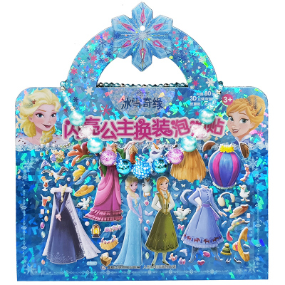 正版-冰雪奇缘儿童贴纸卡通贴画3d立体换装女孩喜欢玩的泡泡贴爱莎艾莎公主贴贴纸换衣服女贴画书可反复贴粘纸帖子贴子贴图书