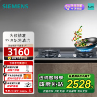 西门子(SIEMENS)燃气灶JZT-ER8PF233MP