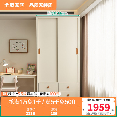 全友家居时尚简约儿童衣柜加高推拉二门衣橱卧室家具储物收纳柜子