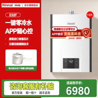 [智能零冷水]林内(Rinnai)16升E32F即开即洗热水器R16E32FBF全屋零冷水APP智能控制变频恒温