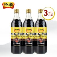 恒顺镇江香醋六年陈镇江特产六年陈酿580ml*3瓶装 纯粮酿造