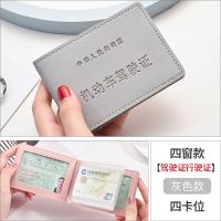 [补贴10%]驾驶证皮套可爱驾照保护套女生个性创意机动车行驶证驾驶本二合一 灰色-四窗无贴纸