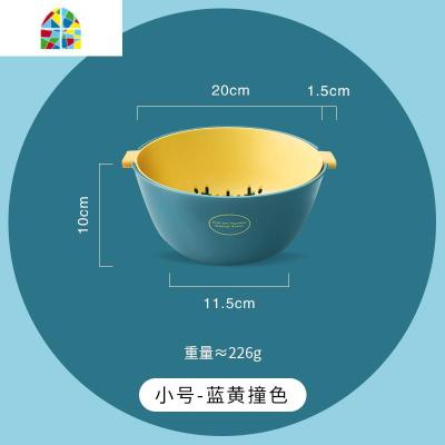 双层塑料创意撞色水果盆淘米篮洗菜筐大号收纳篮洗菜盆 FENGHOU 小号-蓝黄撞色洗菜篮洗菜篮
