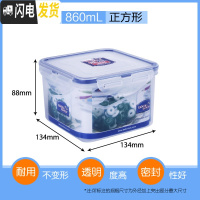 三维工匠塑料保鲜盒微波炉饭盒长方形密封盒食品便当盒冰箱收纳盒 正860