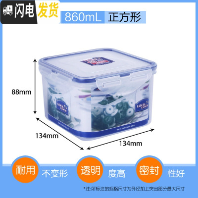 三维工匠塑料保鲜盒微波炉饭盒长方形密封盒食品便当盒冰箱收纳盒 正860