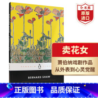 [正版]卖花女 英文原版 Pygmalion George 萧伯纳Bernard Shaw 诺奖得主作品 经典戏剧 窈