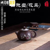 三维工匠紫砂壶套装宜兴纯全手工正宗泡茶壶捡漏功夫茶具大容量家用单壶 紫泥西施壶(花鸟)150密封性好可倒立