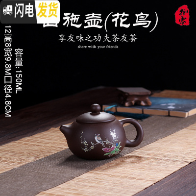 三维工匠紫砂壶套装宜兴纯全手工正宗泡茶壶捡漏功夫茶具大容量家用单壶 紫泥西施壶(花鸟)150密封性好可倒立