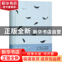 正版 倾车之恋 火锅 青岛出版社 9787555211549 书籍