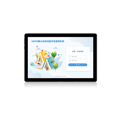 尚智慧童 GMFM粗大运动评估辅助管理系统V2.0 专业版 便携套装早教教具