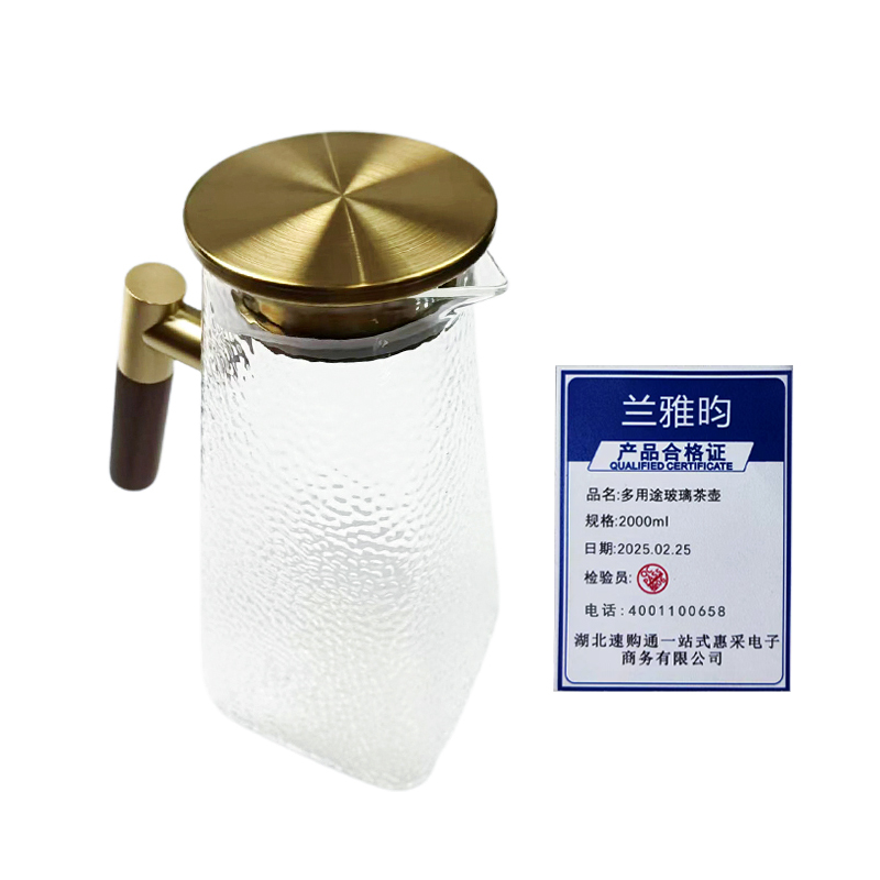 兰雅昀 多用途玻璃茶壶 2000ml 个