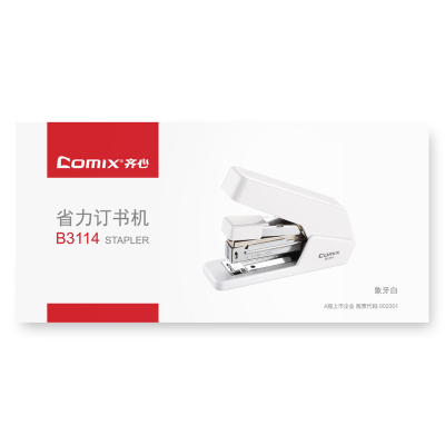 齐心 B3114 省力订书机 象牙白