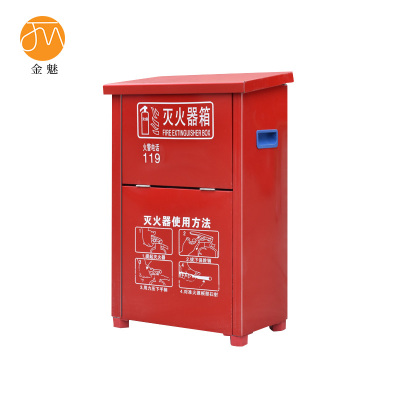 金魅 灭火器箱 2kg/2只装 个