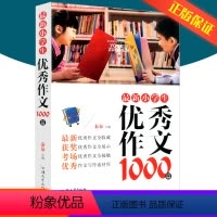 小学生优秀作文1000篇 一年级下 [正版]小学学霸单元期末标准卷一年级二年级三年级四年级五年级六年级上册下册语文数学全